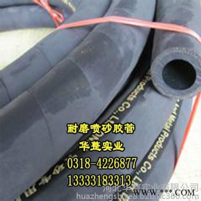 專(zhuān)業(yè)生產(chǎn)銷(xiāo)售噴砂膠管 耐磨噴砂膠管（耐磨王）噴煤膠管、耐磨橡膠管
