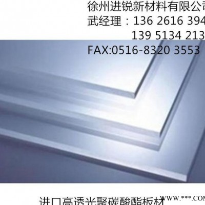 抗劃傷加硬透明2mmPC耐力板，透明耐磨擦PC硬化板批發，加硬級PC塑料板
