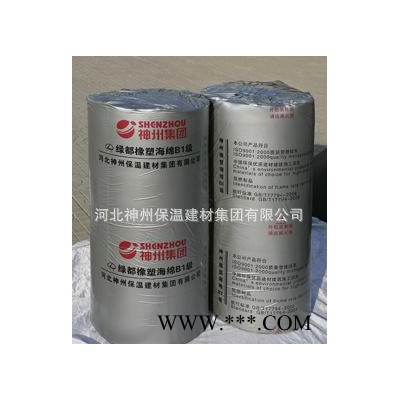 B2級橡膠保溫板400元  B1/B2橡膠板 橡膠管保證質量