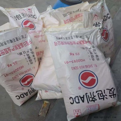 鑫沃供ADC發泡劑 塑料凳發泡劑 現貨批發供應