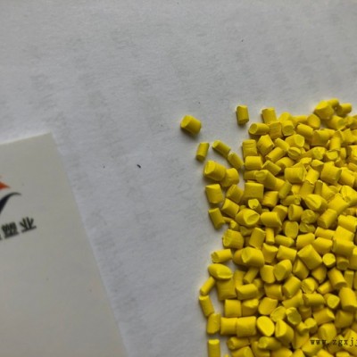 創顏色母料紅梅成都創顏中黃色母 七彩彩色幻彩色母料功能母料