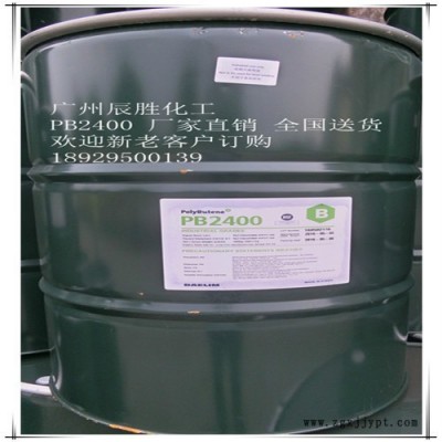 增粘劑 韓國大林聚異丁烯PB2400 大量現貨促銷 價錢美麗 全國各地可送貨