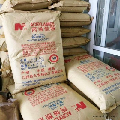 丙烯酰胺工業級增粘劑 丙烯醯胺廠家銷售供應