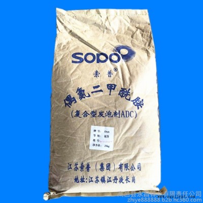 現貨現發(fā) 復合型發(fā)泡劑ADC江蘇索普ADC發(fā)泡劑  日盛發(fā)泡劑 橡塑鞋材吹氣拖鞋專用發(fā)泡劑塑料發(fā)泡劑 索普高溫AC發(fā)泡劑