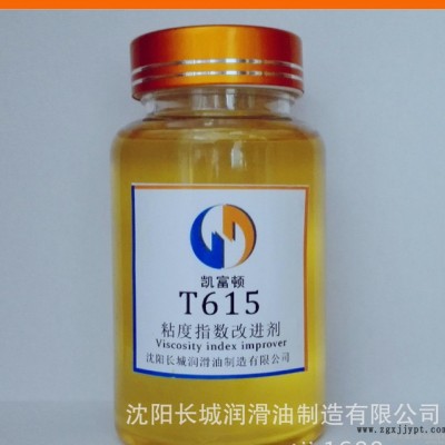 乙丙共聚物粘度指數改進劑OCPT615粘指劑增粘劑