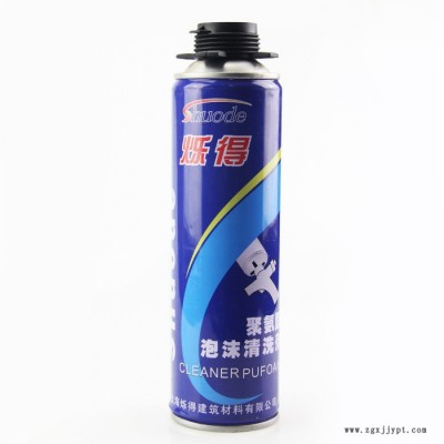 聚氨酯泡沫清洗劑 發泡劑清洗劑 清洗膠槍專用 門窗發泡膠