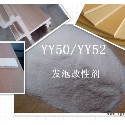 供應雅煬YY50PVC高分子發泡增粘劑