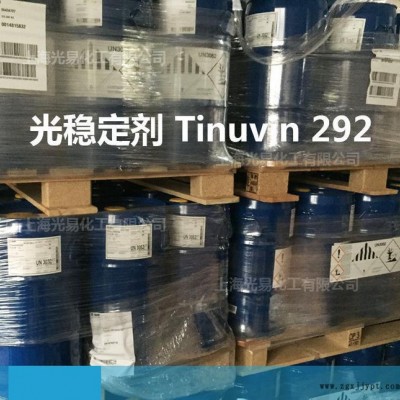 1公斤起售 BASF巴斯夫光穩定劑Tinuvin 292