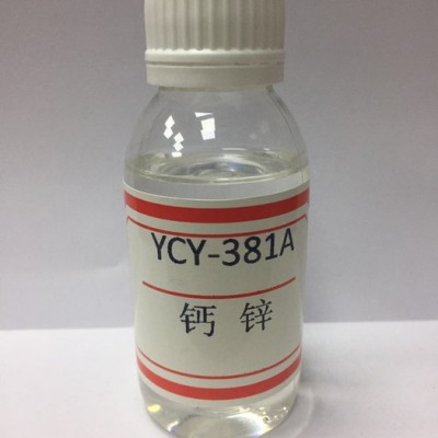 YCY-1051 鋇鋅液體穩定劑 穩定劑 鈣鋅穩定劑 熱穩定劑 pvc熱穩定劑