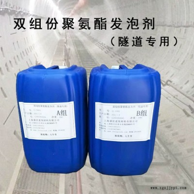 隧道罩杯填充專用雙組份聚氨酯發泡劑AB料隧道罩杯填充發泡原料