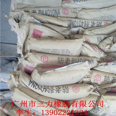 供應蘭花、金蘭、拉勃、黃巖防老劑4010NA\RD\bht264\sp-c