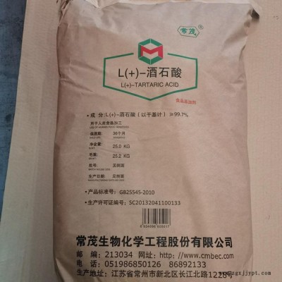 常茂L (+) -酒石酸 酒石酸廠家 藥用輔料 酸化劑 發泡劑 酸味劑
