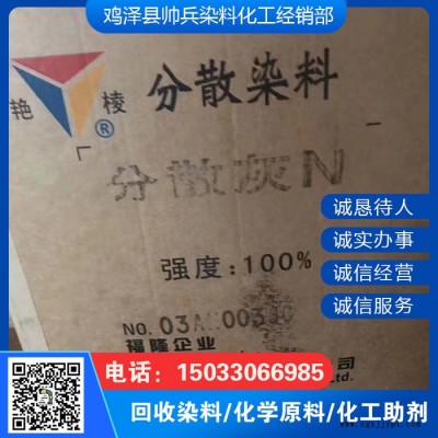 回收發泡劑 回收二辛脂 回收DTBP