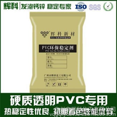 環保熱穩定劑|穩定劑|輝科化工