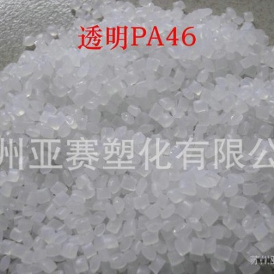 中空玻纖增強PA46 熱穩定劑，耐高溫PA46/荷蘭DSM/