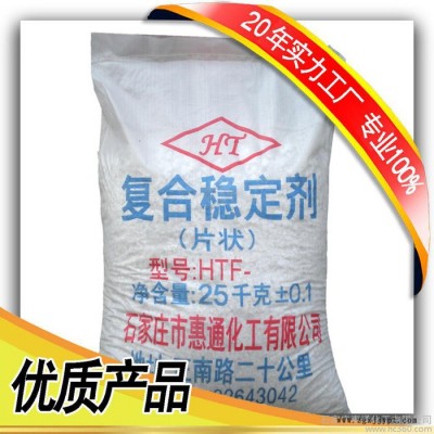 復合熱穩(wěn)定劑片狀 塑料助劑PVC熱穩(wěn)定劑 廣泛用于管材型材異型材電纜電線玩具等 免費拿樣