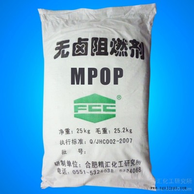 供應FCC-MPOP精匯無鹵阻燃劑MPOP  也可直接出口歐盟  有REACH號