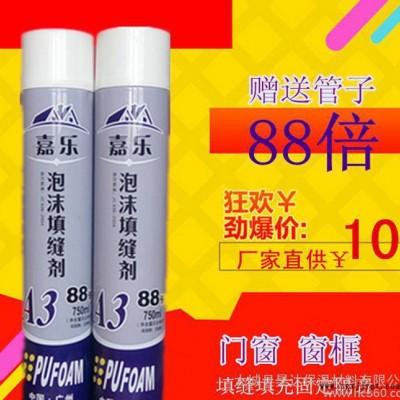 聚氨酯發泡劑泡沫膠750克 門窗填縫劑高發泡管式