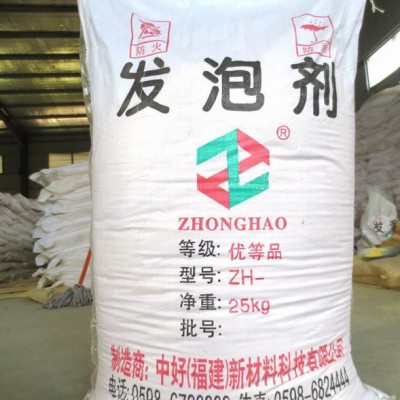 AC發(fā)泡劑**，ADC發(fā)泡劑，偶氮二甲酰胺，鞋材發(fā)泡