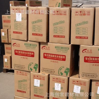 聚氨酯發泡劑生產