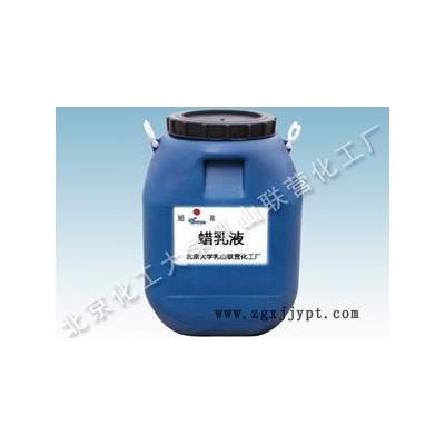 供應北化PE-01聚乙烯乳液脫模劑蠟乳液
