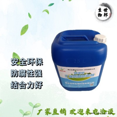 魯邦潔 供應  脫模劑殺菌劑防腐劑   生產廠家  量大從優