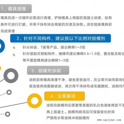 可慧裝配式構件、橋梁、水泥構件用脫模劑