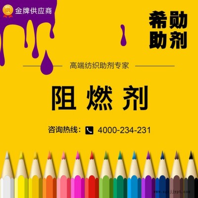 國標B1阻燃劑 無鹵環保阻燃劑X-FR02