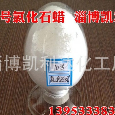 70#氯化石蠟，化肥添加劑，塑料、橡膠阻燃劑、潤滑油添加劑