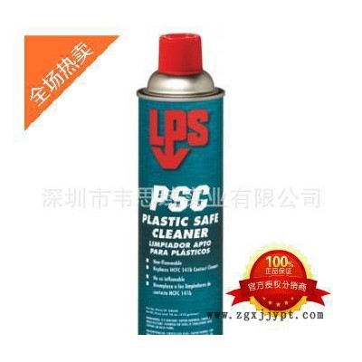 ** LPS 02616 特氟綸脫模劑 現貨 原裝 進口促銷