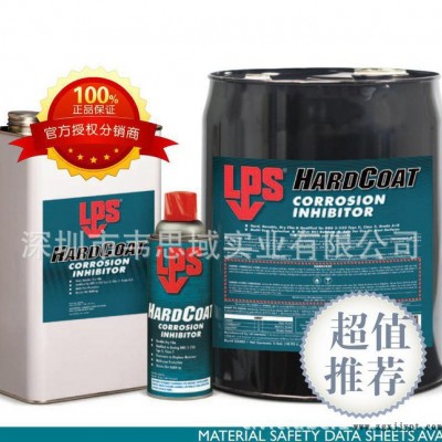 ** LPS 01616 干膜硅質脫模劑 潤滑劑 現貨 原裝進口