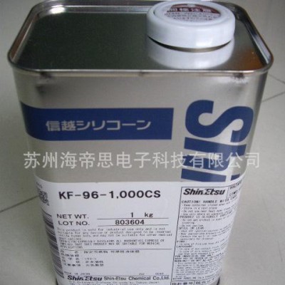 信越KF-96-1000cs 二甲基硅油 脫模劑 潤滑油 導熱油 線油 日本產