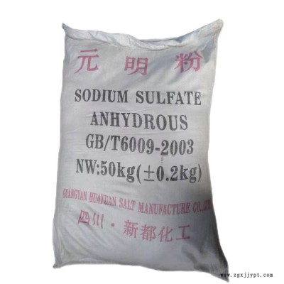 鵬騰實(shí)業(yè) 元明粉 廠家專業(yè)生產(chǎn)高含量 99%填充劑 **工業(yè)級元明粉
