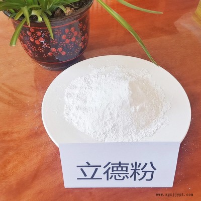 立德粉 供應鋅鋇白粉 顏料立德粉 立德粉B311