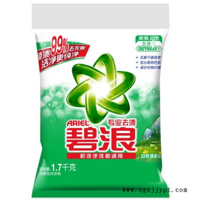 洗衣粉  量大從優 表面活性劑洗衣粉碧浪