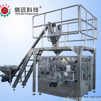 工業用化工顏料定量包裝秤