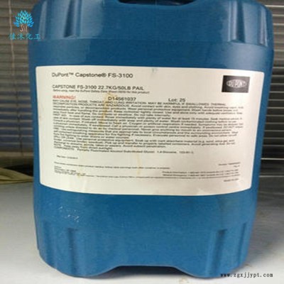 佳沐化工 銷售供應 杜邦氟碳表面活性劑 量大從優 歡迎來電咨詢訂購