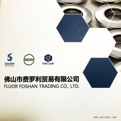 Rhodia  Solvay 索爾維Rhodafac RS-610除油除蠟陰離子表面活性劑,乳化 潤濕,低泡 耐堿 耐電