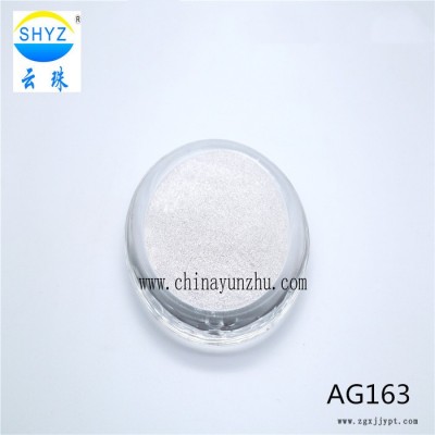 云珠專業供應珠光粉  大量批發銀白珠光顏料