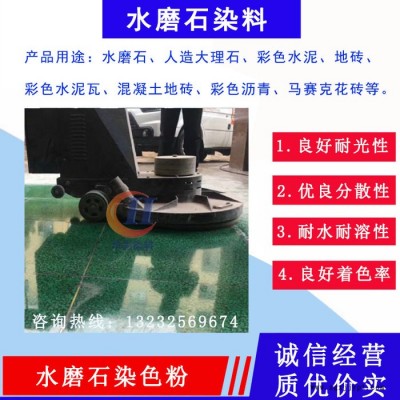 彩色水泥色粉油漆涂料混凝土染料水磨石顏料 調色 氧化鐵顏料 氧化鐵藍