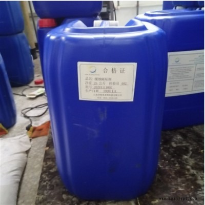 新昂 緩蝕阻垢劑 阻垢分散劑 長期供應