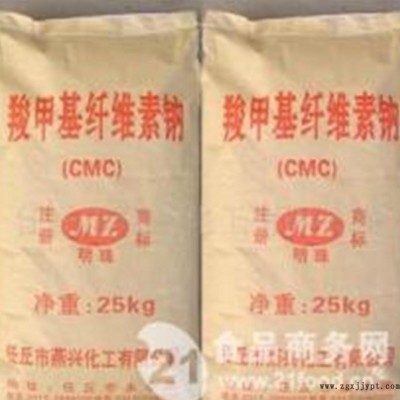 現貨CMC纖維素 表面活性劑 羥甲基纖維素 質量保證