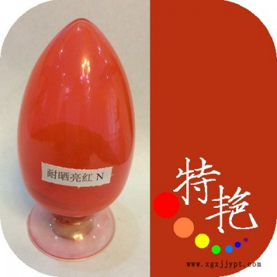 ** 耐曬亮紅N 22  顏料紅22 耐高溫色粉 環保有機顏料