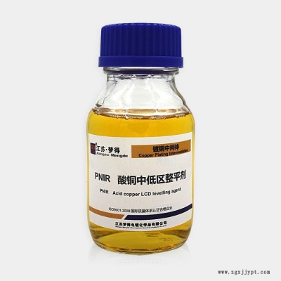 江蘇夢得鍍銅中間體 PNIR 高性能酸銅低區整平光亮劑