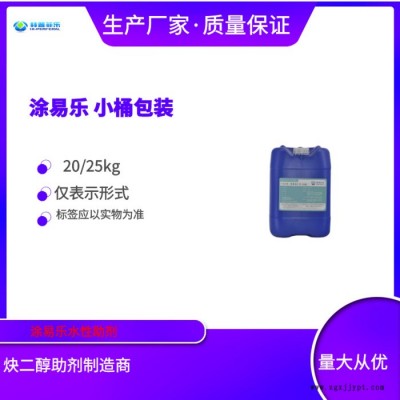 涂易樂(lè)ADS-70 建筑涂料助劑，有機(jī)顏料，染料，染色粉分散，改善遮蓋力的涂料助劑