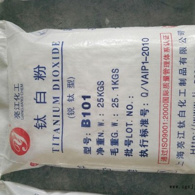 銳鈦型活性顏料鈦白粉 廠家批發直銷 **銳鈦型鈦白粉 現貨供應通用型鈦白粉