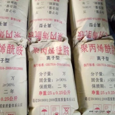 昱晟  高品質分散劑聚丙烯酰胺  聚丙烯酰胺離子度 陰離子聚丙烯酰胺 免費拿樣