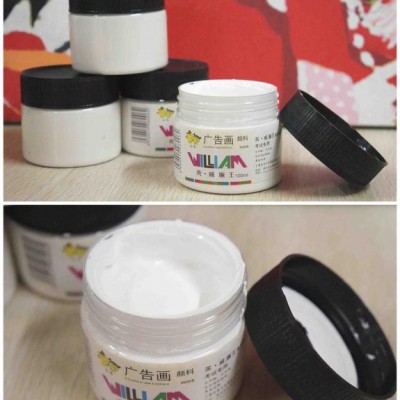 水粉顏料供應威廉王100ML水粉顏料批發