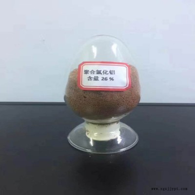 昱晟  廠家現貨銷售聚丙烯酰胺 造紙分散劑聚合氯化鋁  沉淀劑降解劑pac