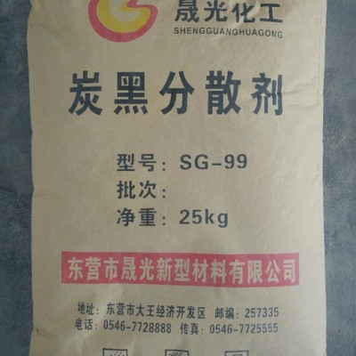 炭黑分散劑 專業炭黑分散劑生產廠家 咨詢炭黑分散劑價格請致電18354675858
